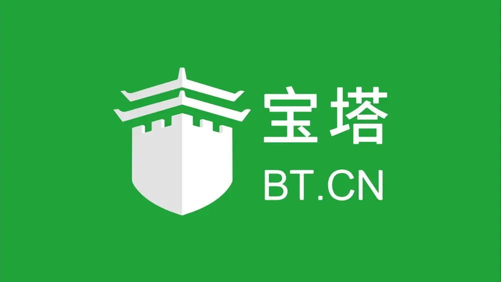 最新宝塔liunx面板9.2.0开心版 – 宝塔开心版安装脚本